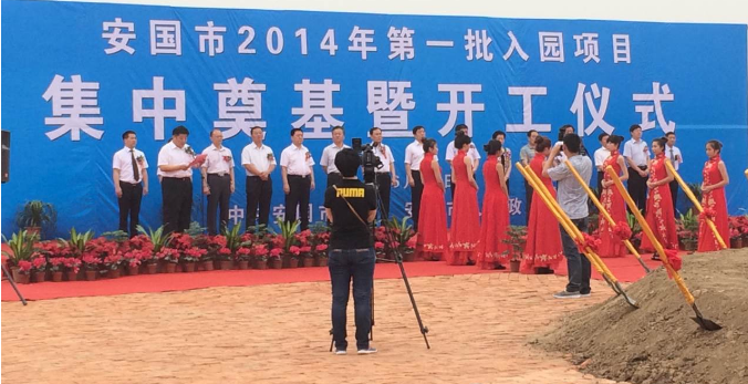 鄭州百消丹藥業(yè)集團(tuán)公司河北安國(guó)項(xiàng)目投資開(kāi)工奠基儀式圓滿完成
