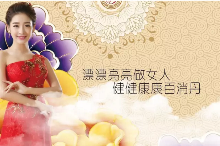 5月上海藥交會，百消丹藥業集團與您相約—上海