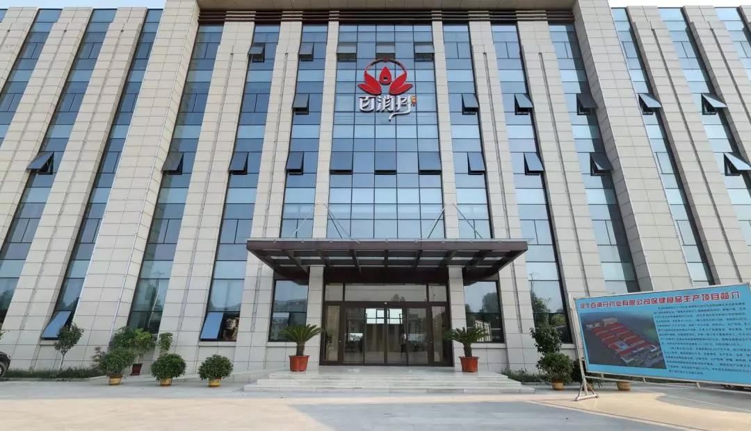 2020年1月30日，河北省安國市市委書記羅利領導一行，蒞臨百消丹集團旗下分公司河北百消丹指導工作，河北百消丹總經理張士謙先生熱情接待市領導一行。
