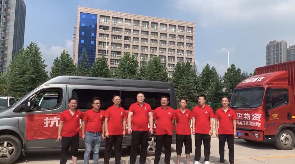 抗汛救災、義不容辭，百消丹馳援新鄉(xiāng)衛(wèi)輝、鶴壁淇縣~