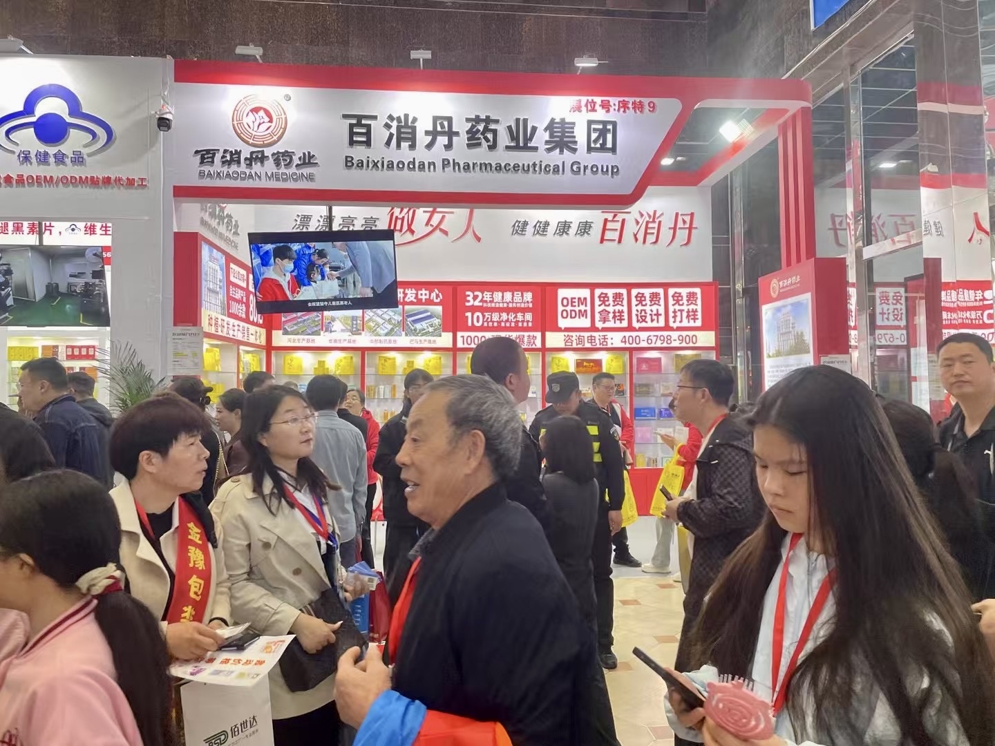 百消丹集團參展2025鄭州藥交會圓滿收官，匠心產品引燃健康新熱潮！